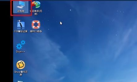 微PE系统桌面界面，显示“此电脑”图标