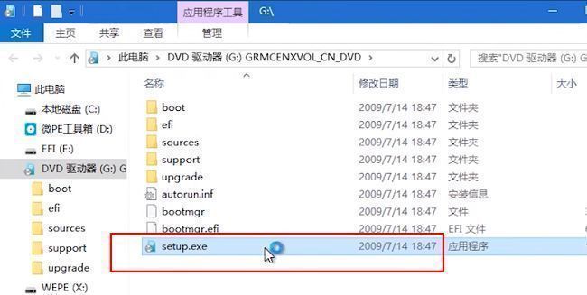 运行setup.exe启动Windows安装程序的界面