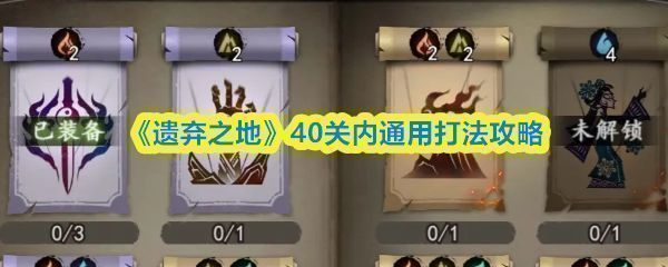 《遗弃之地》皮影风格战斗场景，角色剪影与符咒特效交织，充满东方神秘氛围