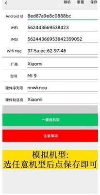 用户正在选择模拟机型的操作界面，手指指向具体型号选项
