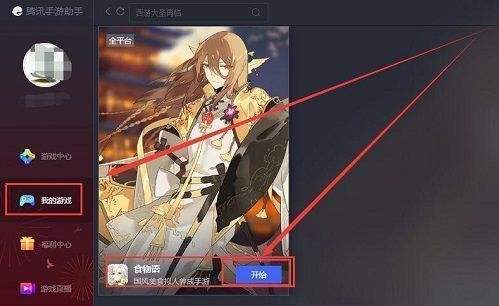 游戏启动界面显示加载进度，准备进入登录阶段