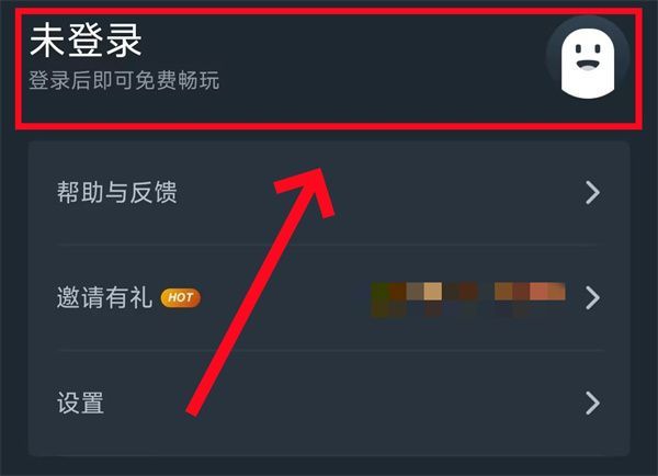 网易云游戏APP个人中心页面，突出显示【我的】与【兑换】功能按钮位置