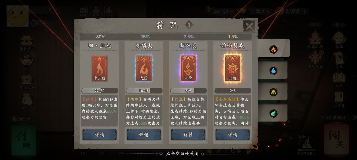 资源界面展示，玩家正在查看金币、五帝钱、元宝和卦纸的持有数量与获取途径