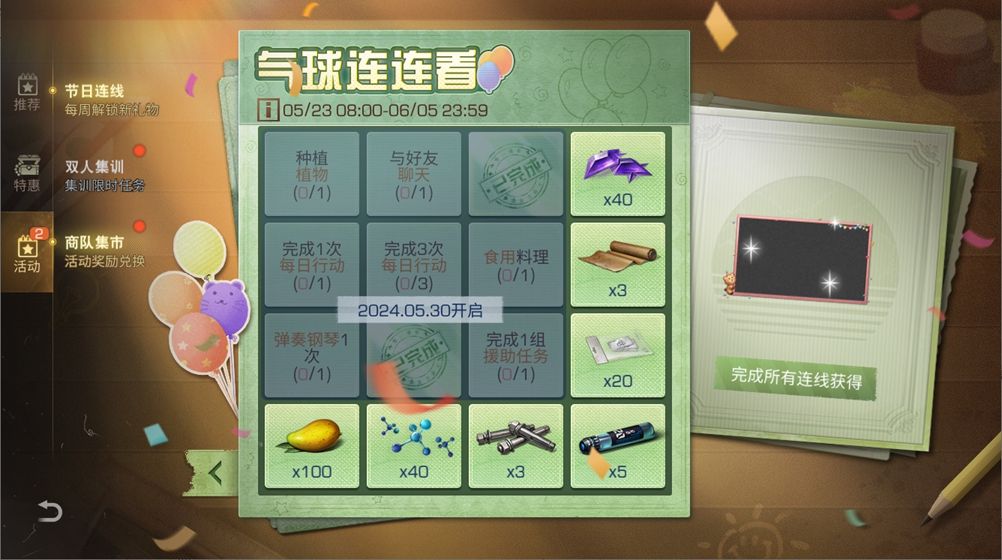 玩家获得的限定奖励展示，“无忧熊”头像框呈现出圆润可爱的卡通风格，背景带有夏日气球元素