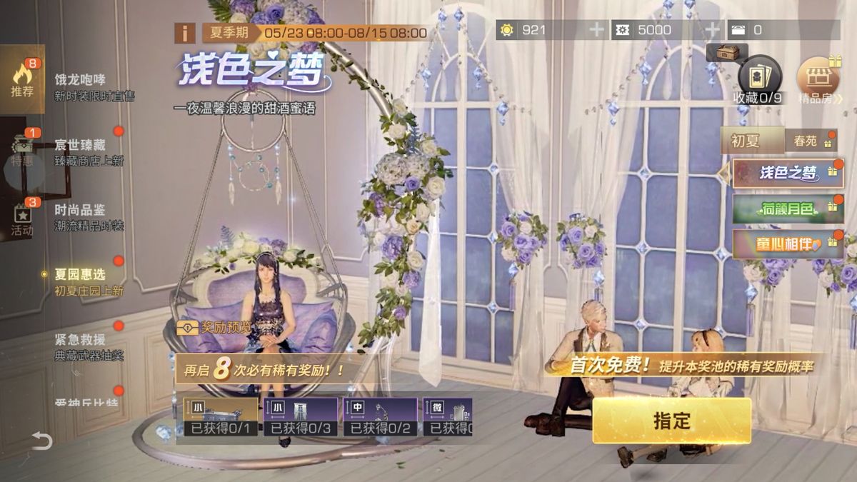 “荷颜月色”家具套装展示，庭院中设有莲花池与中式凉亭，夜灯映照出柔和光影