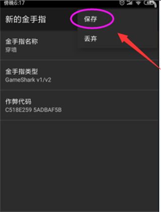 金手指代码输入完成界面，包含地址与值的具体填写示例