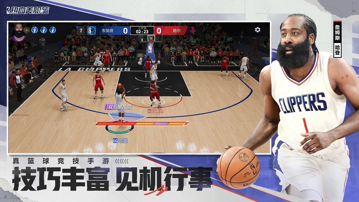 两名玩家角色在比赛中进行挡拆配合，一名球员掩护后顺下，另一人持球突破上篮