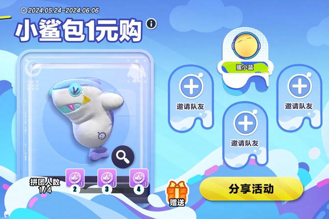 ‘小鲨包’背饰3D展示图，正面为炫紫鲨鱼造型，眼睛圆润有神，拉链设计独特