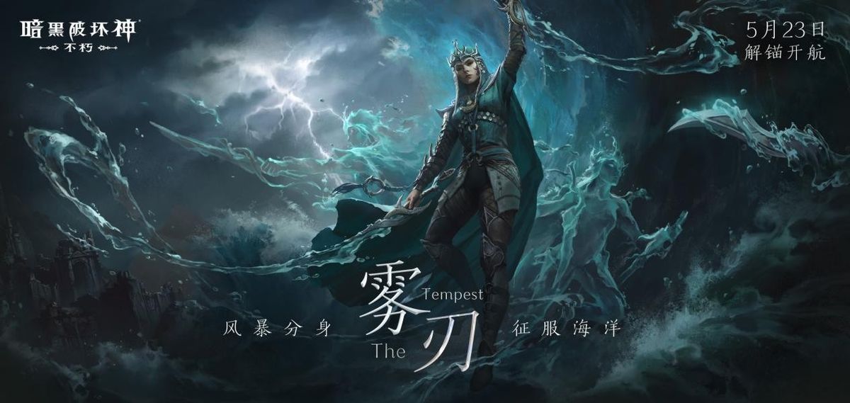 雾刃角色身穿【离海之航】时装，银蓝色战袍随风飘扬，肩甲镶嵌贝壳纹饰，整体风格兼具优雅与力量感