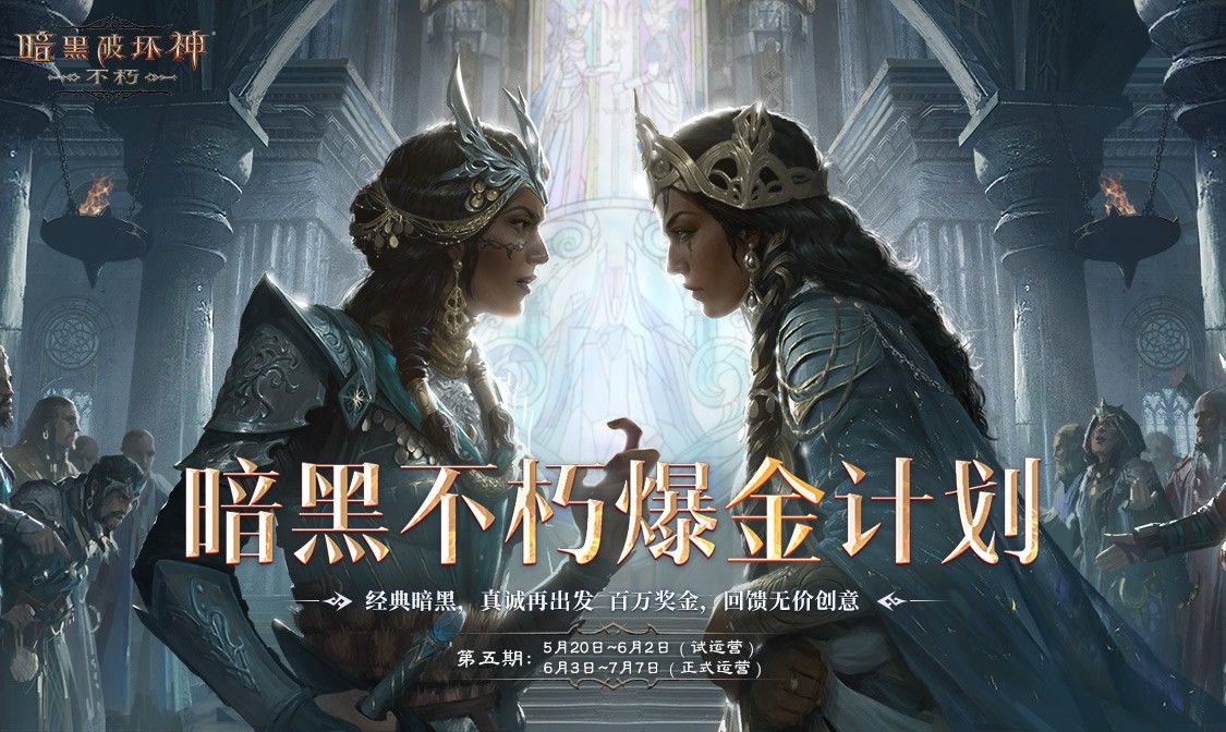 爆金计划宣传图，舞台中央闪耀‘百万奖金’字样，四周环绕玩家创作的视频封面与直播画面