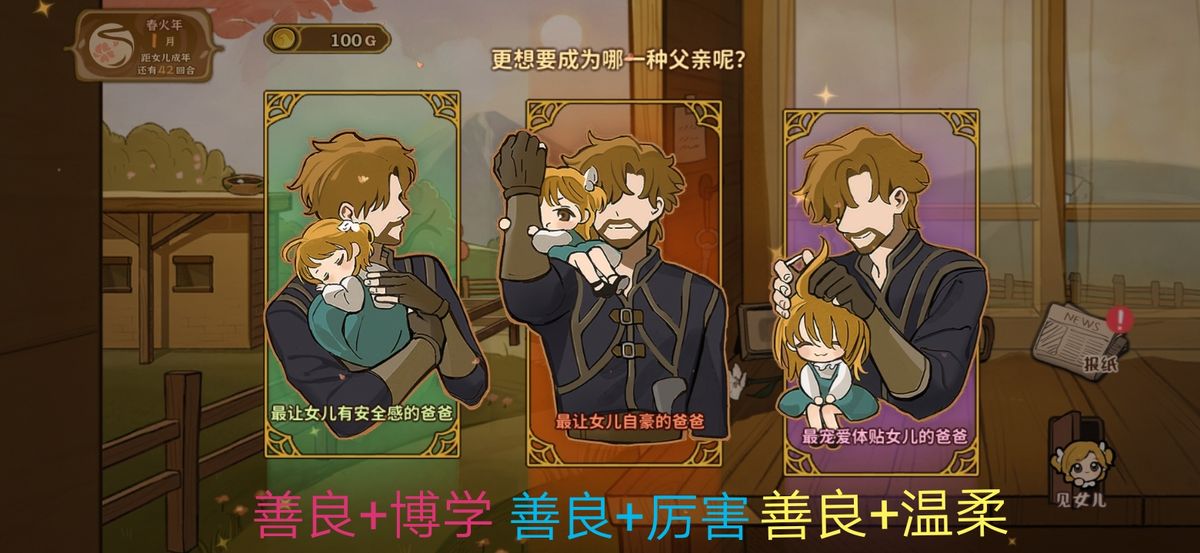 游戏内对话选择界面截图，左侧为野马湖场景，右侧列出多个选项，背景有占卜水晶球发光特效