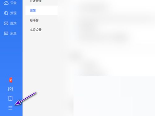 迅雷11主界面左下角三条横线菜单按钮特写，清晰展示入口位置