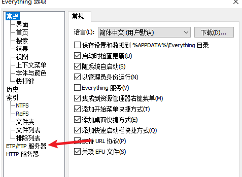 Everything选项窗口左侧选中‘ETP/FTP服务器’，右侧显示相关设置参数