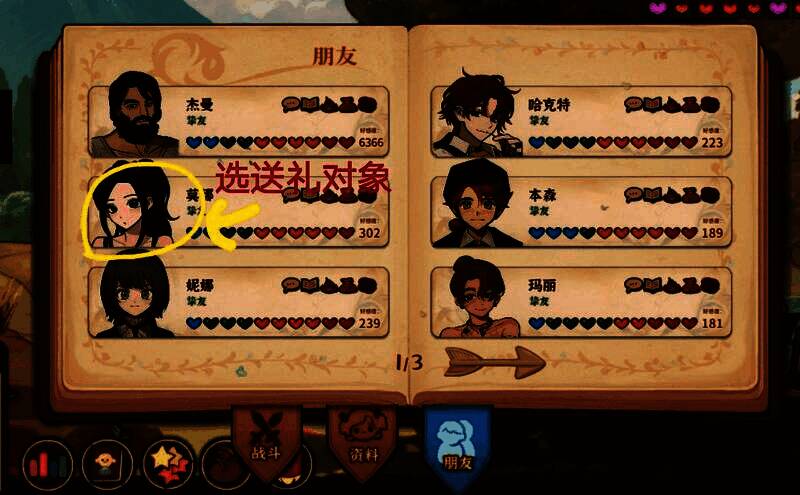 体力条满格状态，角色正在进行读书训练，属性增长进度条加速