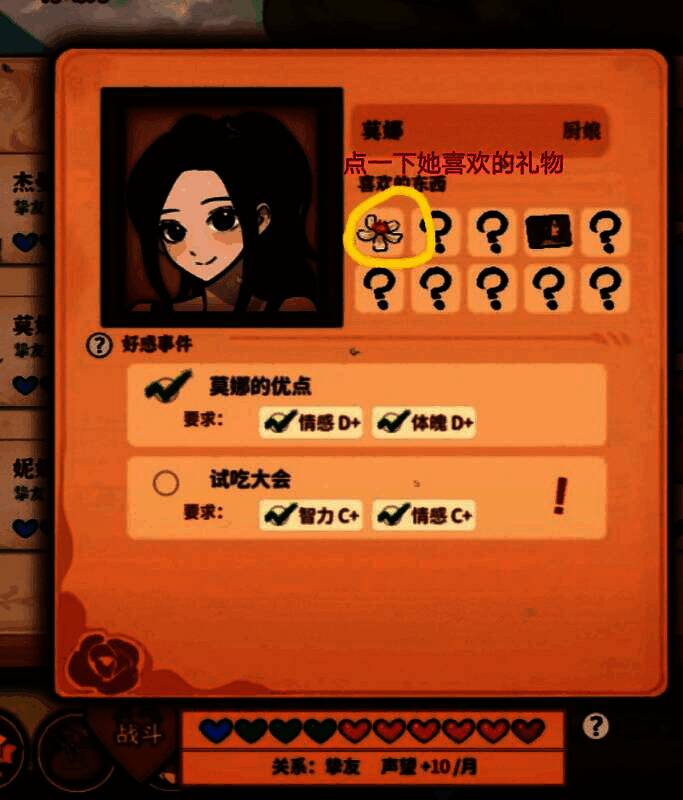 成就界面展开，多个已完成成就点亮，干劲值显示+2状态