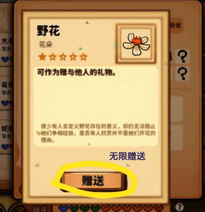 野马湖场景中玩家正在烹饪，背包中葡萄酒数量充足，准备赠送给NPC