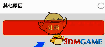 注销确认弹窗及验证码输入界面展示