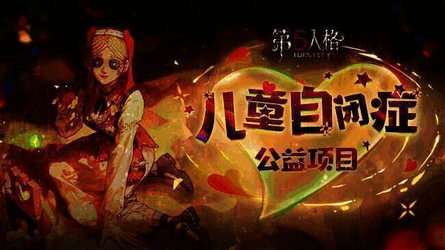 玩具商角色身穿温暖风格的公益时装，手持发光玩具，背景为星空与孤独星球