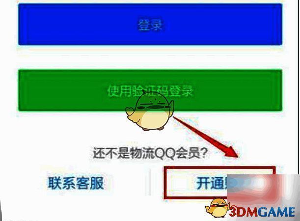 APP注册页面截图，显示手机号输入框、密码设置及获取验证码按钮