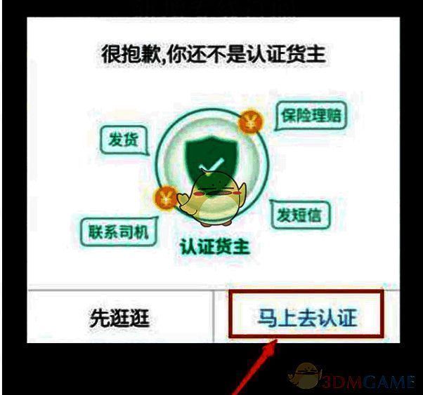 选择是否有营业执照的弹窗界面，两个选项分别为‘有’和‘没有’