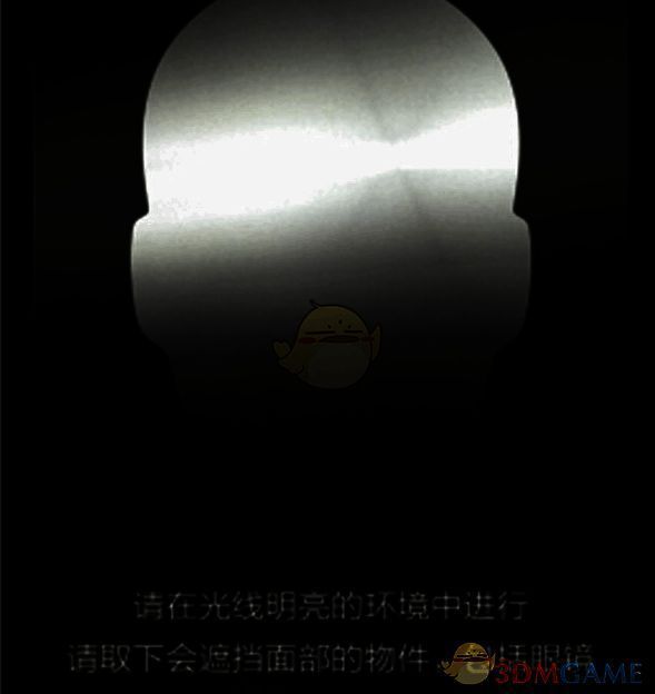 用户正在进行人脸识别，屏幕显示正在检测面部特征