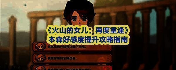 本森角色立绘展示，身着复古风衣站立于教堂前，眼神深邃，背景光影柔和，充满文艺氛围