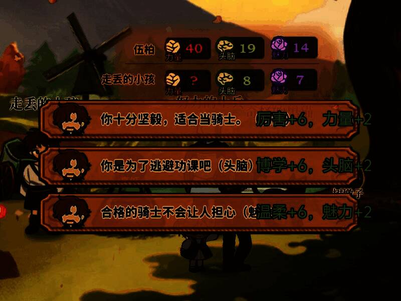 游戏中期其他随机对话事件提示，文字显示‘此事件看需要选择’