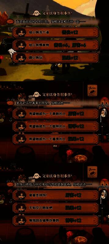 第四个月最终选项界面，展示达成目标前的最后选择