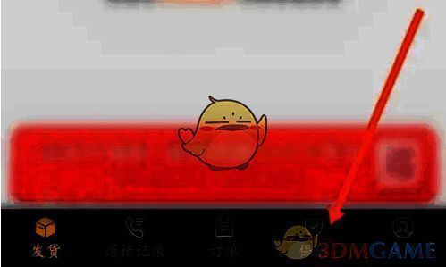 用户点击APP底部‘保险’按钮的操作界面，按钮高亮显示