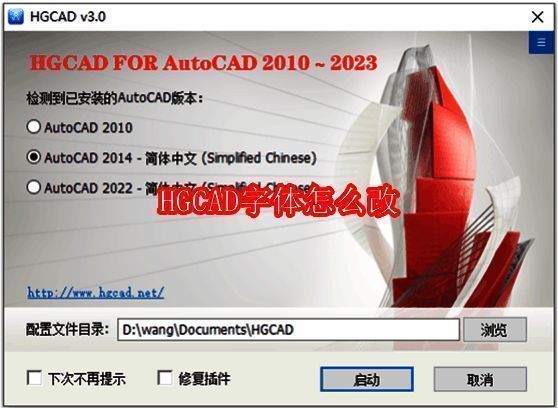 HGCAD软件界面展示，左侧为工具面板，右侧为CAD绘图区域，整体布局清晰专业