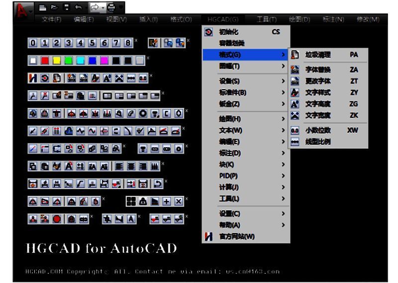 HGCAD主界面截图，展示顶部功能选项卡与左侧工具栏，包含多种化工设计专用图标