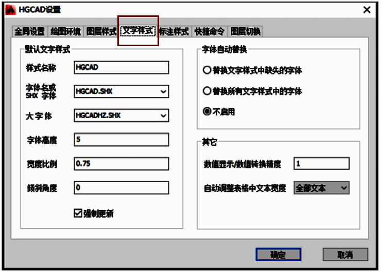 HGCAD设置界面中的文字样式选项被高亮选中，右侧列出当前可用的文字样式列表