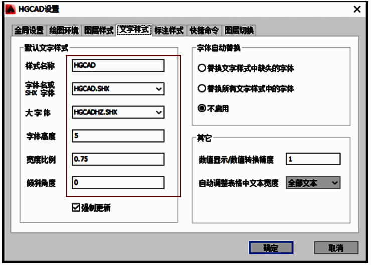 文字样式修改对话框，包含字体名称、高度、宽度因子等可编辑字段