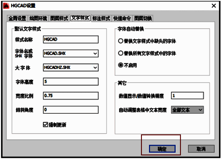 文字样式设置完成后弹出的确认提示窗口，显示‘样式已成功更新’信息