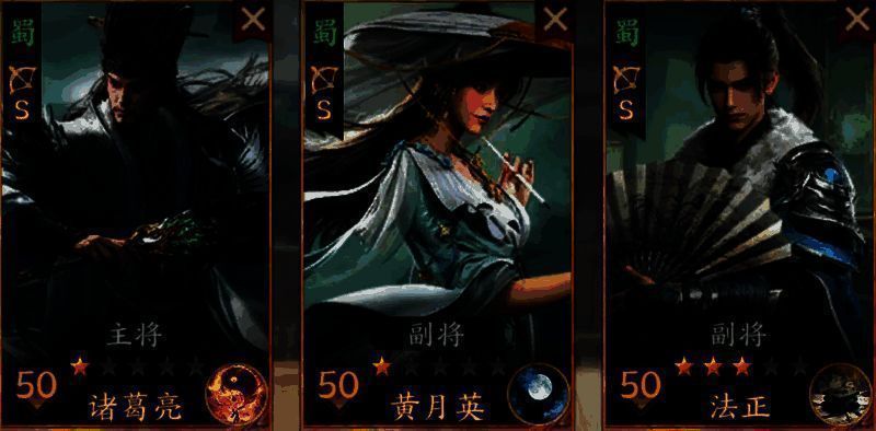 诸葛亮手持羽扇立于高台，黄月英操作机关弩车，法正执笔记录战局，三人组成智谋型弓兵阵列