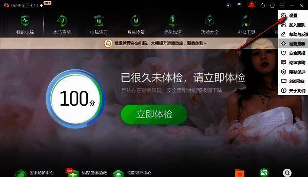 设置选项在下拉菜单中被选中，界面显示设置入口位置