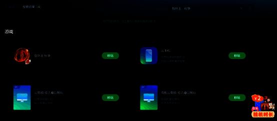 玩家在PC端通过网易云游戏界面点击《指环王：纷争》的“秒玩”按钮，页面正在加载游戏