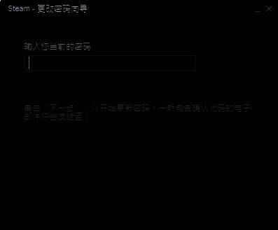 密码修改页面表单，包含原密码、新密码和确认新密码输入框