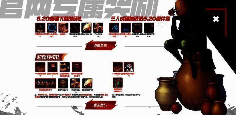 游戏内福利界面截图，展示各类奖励图标，包括强化券、时装、宠物和抽奖入口