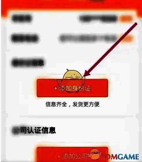 添加身份证信息填写界面，包含姓名、身份证号输入框及提交审核按钮