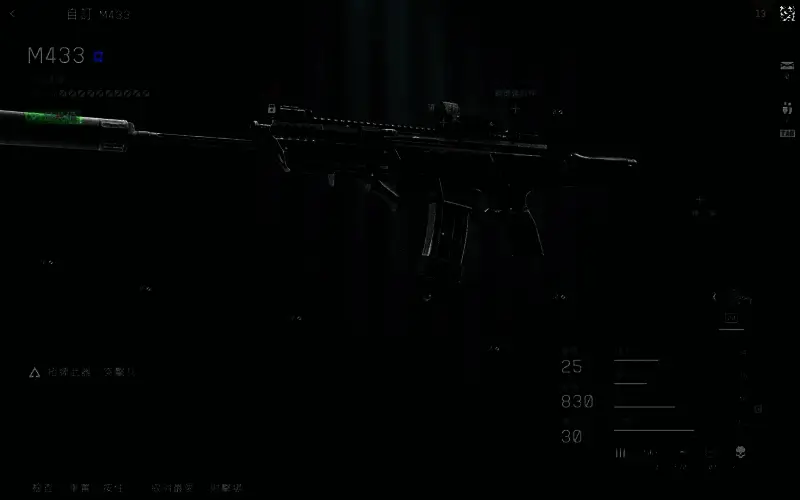 M433突击步枪配件装配界面截图，展示已安装的消音器、握把、枪管和快速弹匣