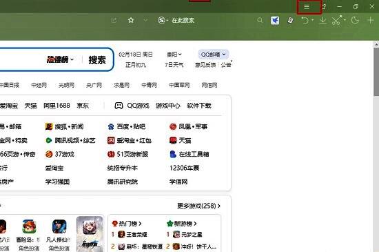 点击浏览器右上角三条横线图标展开菜单
