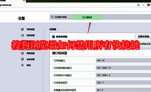 搜狗浏览器主界面右上角三条横线菜单按钮特写