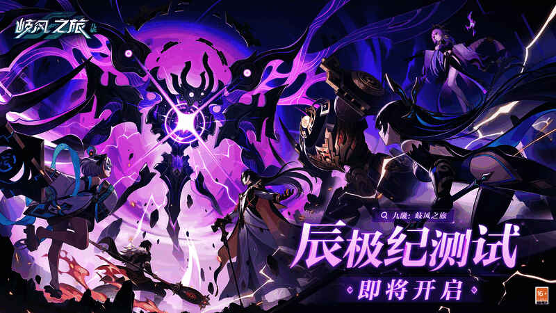 《九畿：岐风之旅》战斗画面，青铜机甲与巨龙并肩作战，特效华丽