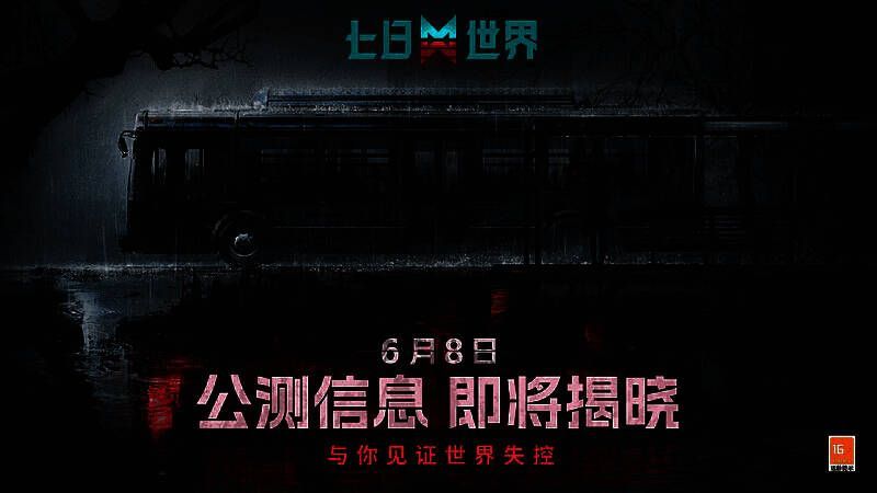 《七日世界》废墟探索场景，角色在破败城市中建造基地，光影效果逼真