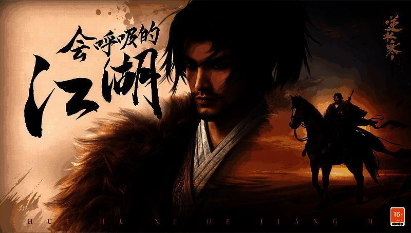 《逆水寒》新流派技能演示，角色施展华丽武学，光影交错