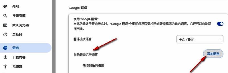 添加语言弹窗界面，搜索框内输入语言名称并勾选对应选项