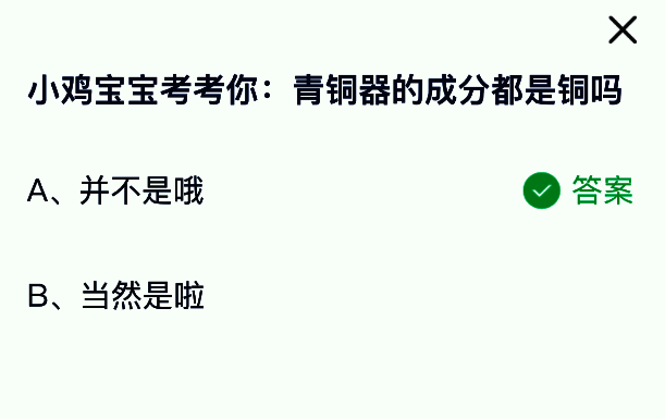 青铜器实物图展示精美纹路与金属光泽，旁边配有文字说明‘铜+锡=青铜’的化学组合原理