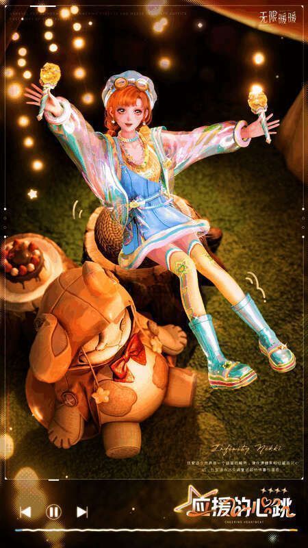 角色使用手持物【耀眼欢呼】挥舞荧光棒，周围有星光粒子特效