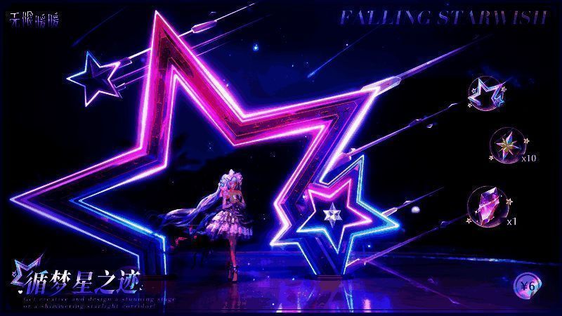 【应援的心跳·音浪】套装背面设计展示，背部有发光音波图案